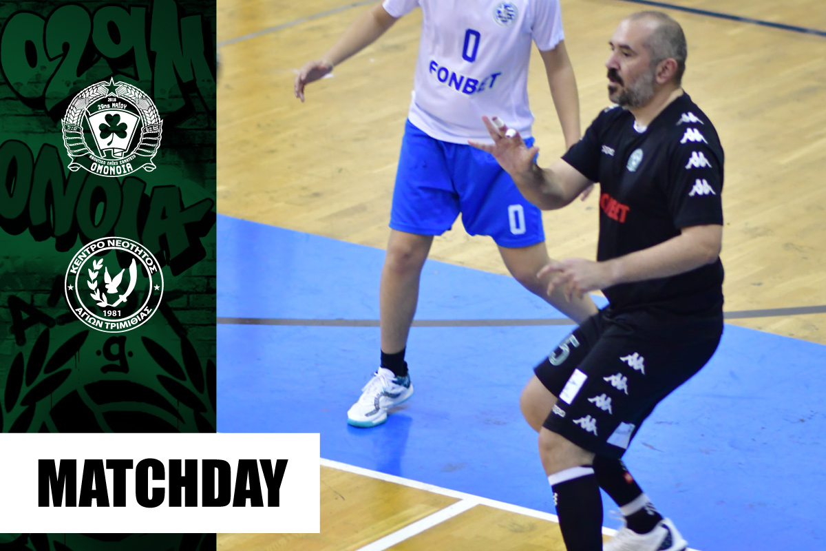 Ομόνοια 29Μ Handball Κ.Ν Ατρόμητος Αγίων Τριμιθιάς