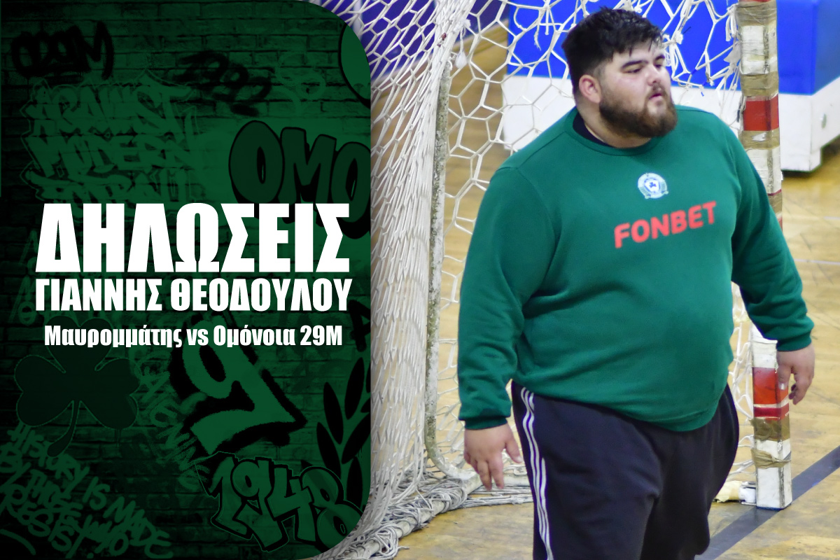 Ομόνοια 29Μ