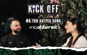 Cablenet Άντρεα Καφφά Αδάμος Ευσταθίου