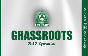 Ομόνοια 29Μ Grassroots