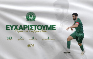 Χρίστος Γαβριηλίδης Ομόνοια 29Μ