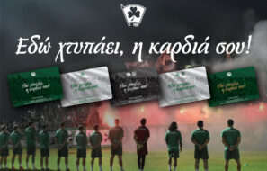 Ομόνοια 29Μ Season Tickets